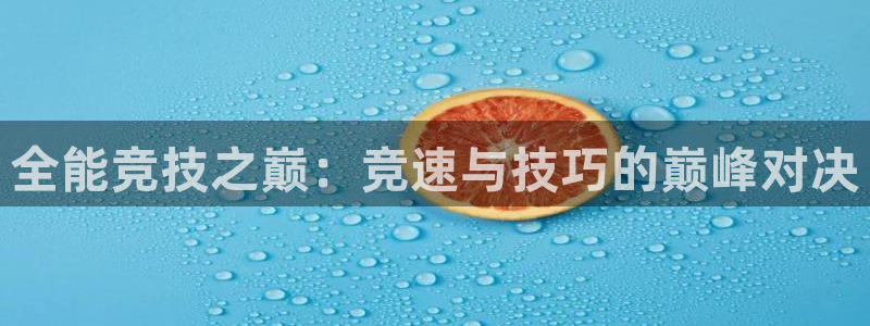 必一运动bsport体育