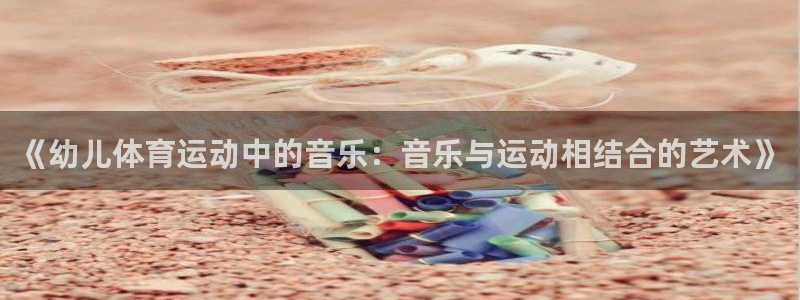 必一运动