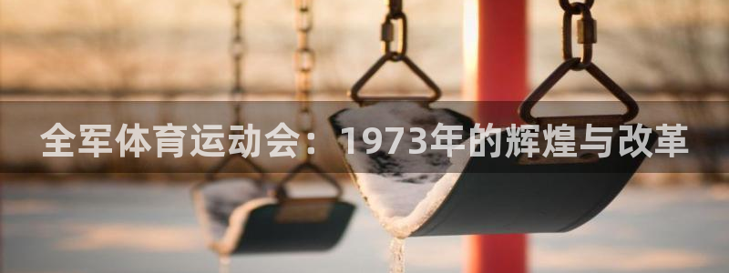 必一运动