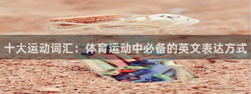 必一运动官网
